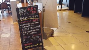 アパホテル 金沢中央 朝食