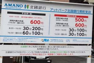 金沢インホテルの駐車場