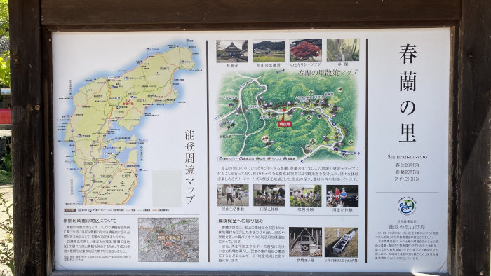 龍神社 石川県能登町の写真